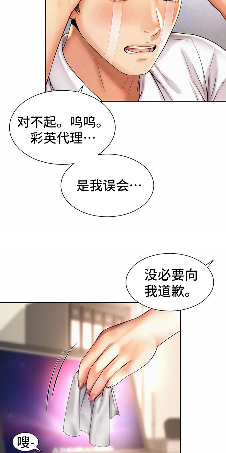 《混蛋上司》漫画最新章节第21章：认错人免费下拉式在线观看章节第【7】张图片