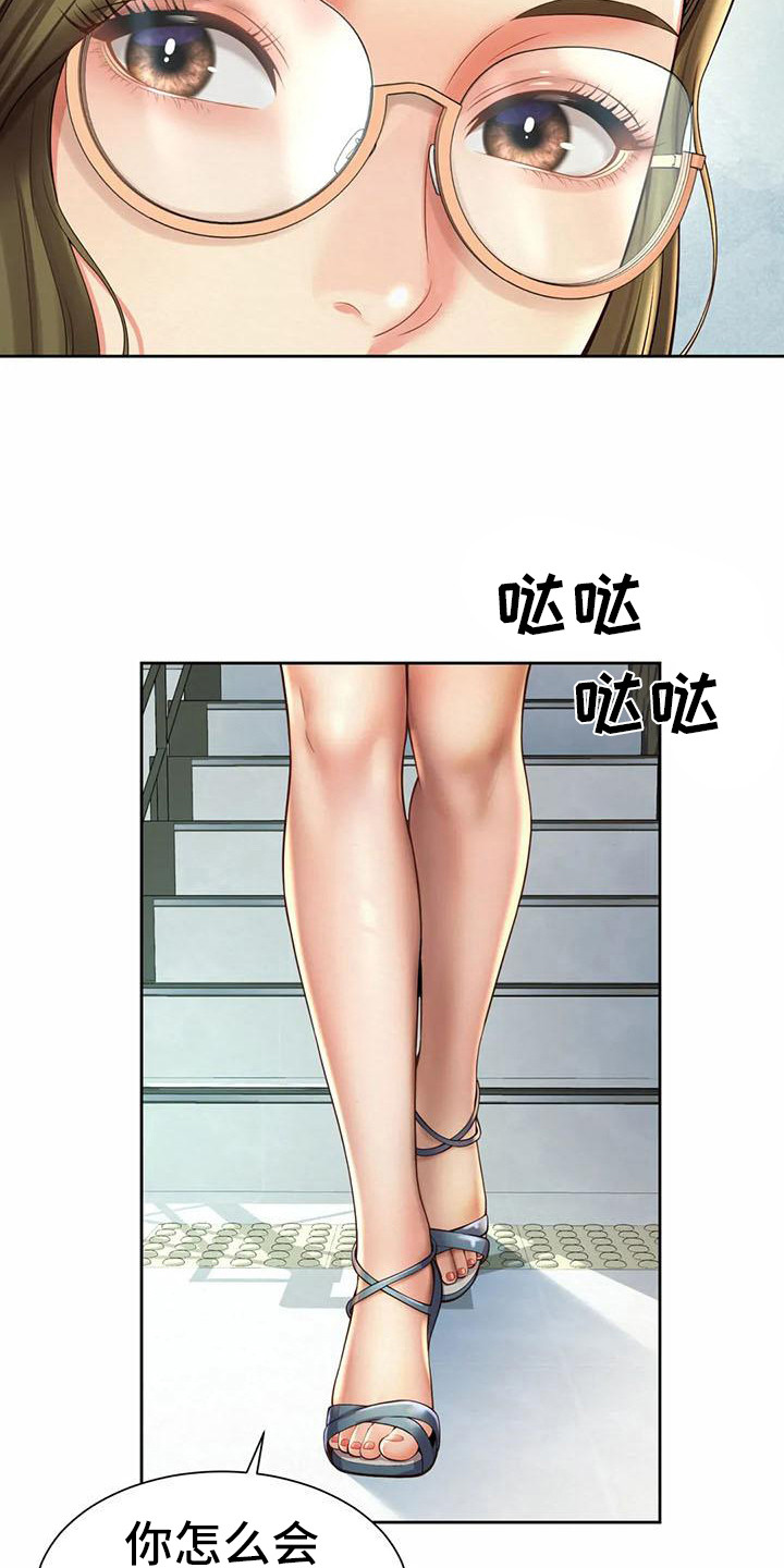 《混蛋上司》漫画最新章节第22章：完成任务免费下拉式在线观看章节第【18】张图片