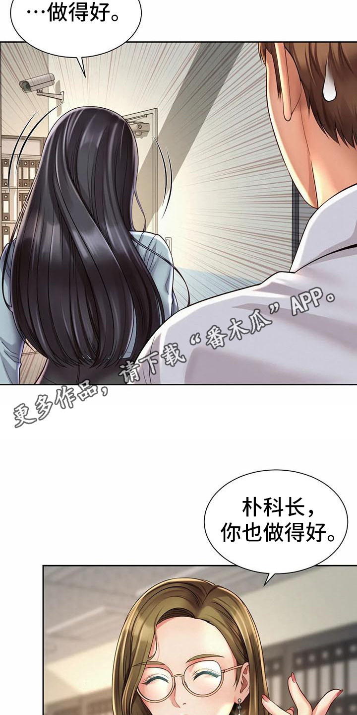 《混蛋上司》漫画最新章节第23章：提议免费下拉式在线观看章节第【17】张图片