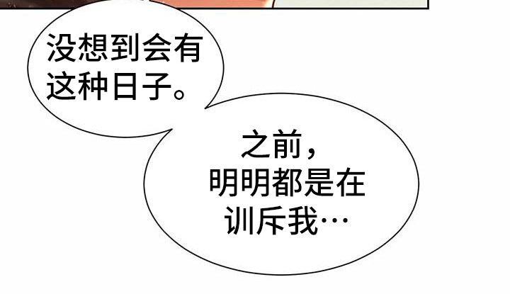 《混蛋上司》漫画最新章节第23章：提议免费下拉式在线观看章节第【11】张图片