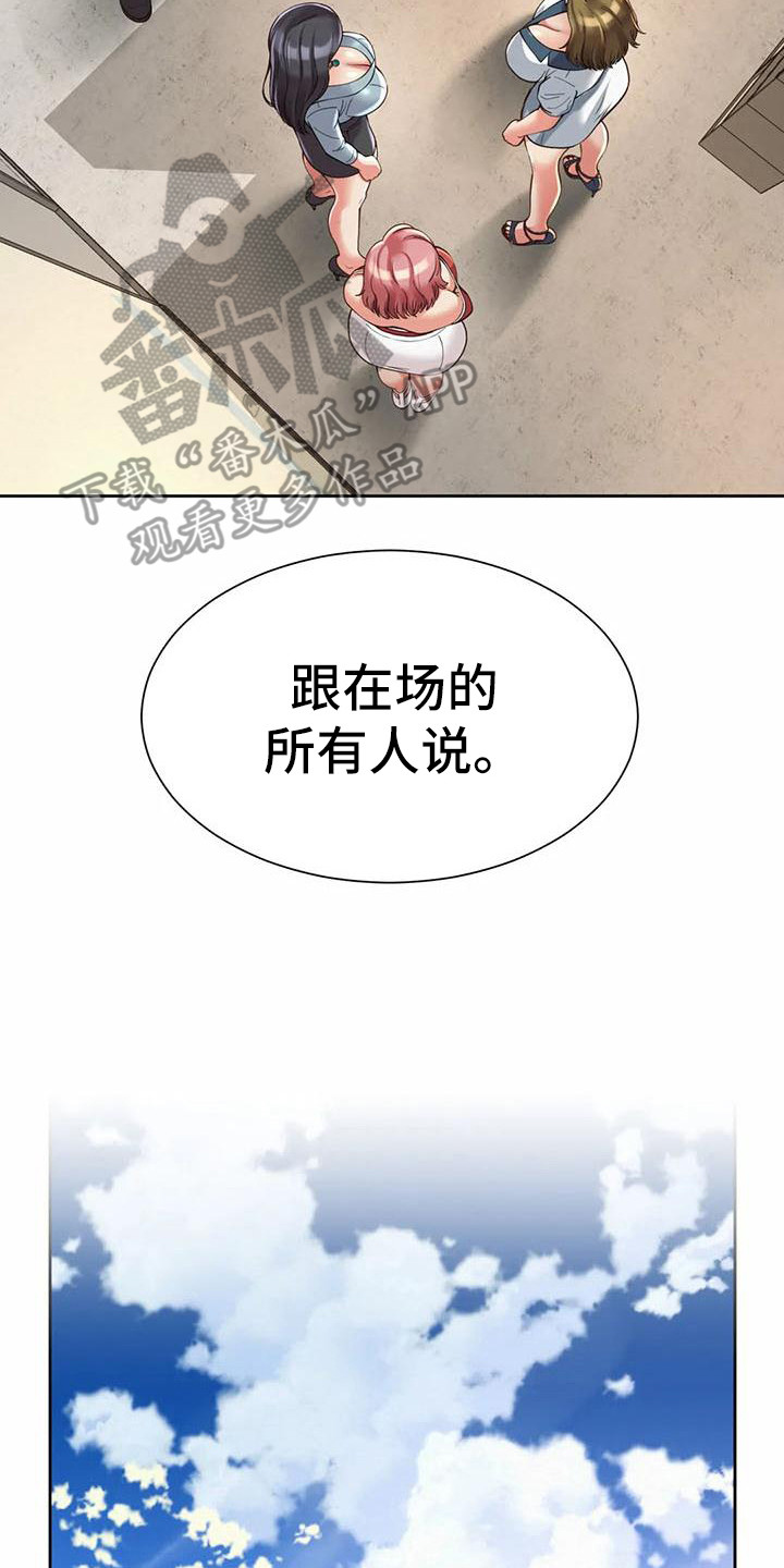 《混蛋上司》漫画最新章节第23章：提议免费下拉式在线观看章节第【14】张图片