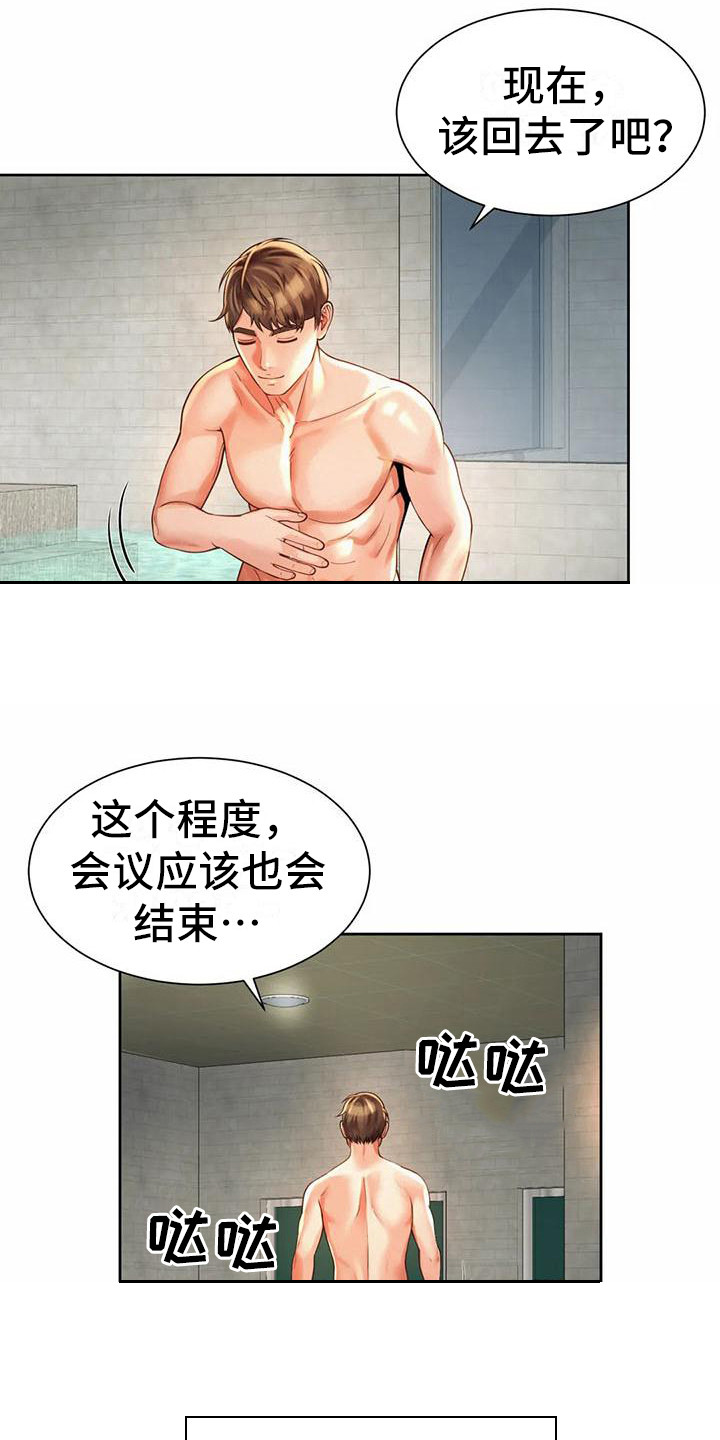 《混蛋上司》漫画最新章节第23章：提议免费下拉式在线观看章节第【8】张图片