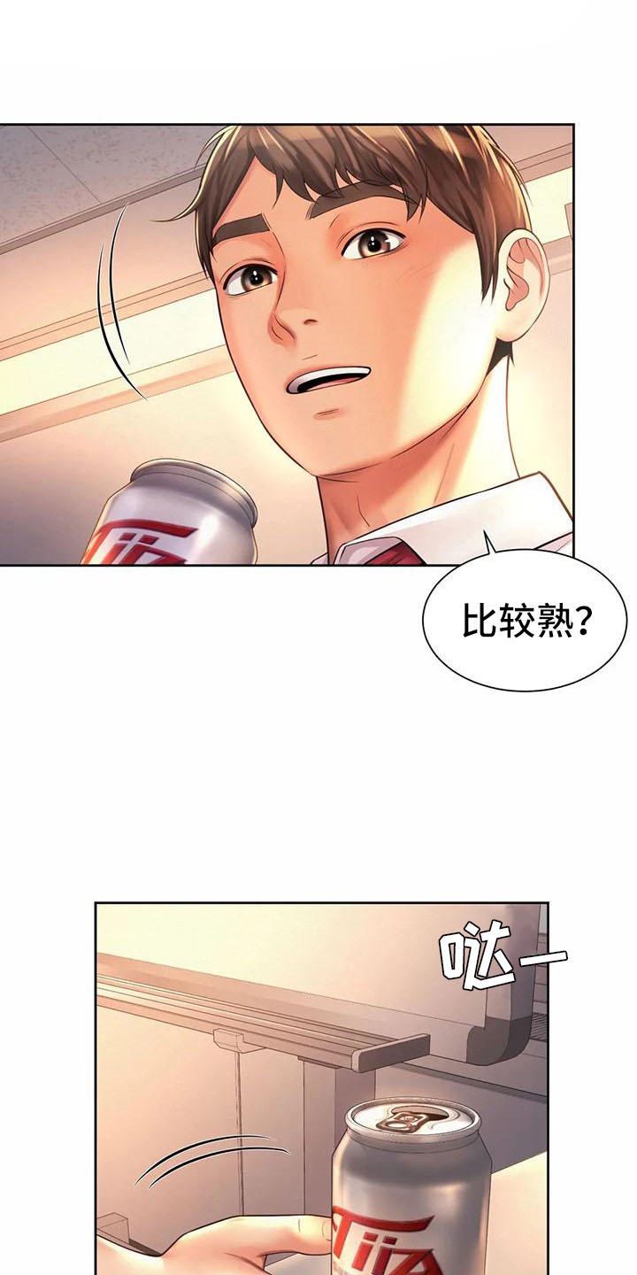 《混蛋上司》漫画最新章节第24章：担忧免费下拉式在线观看章节第【12】张图片