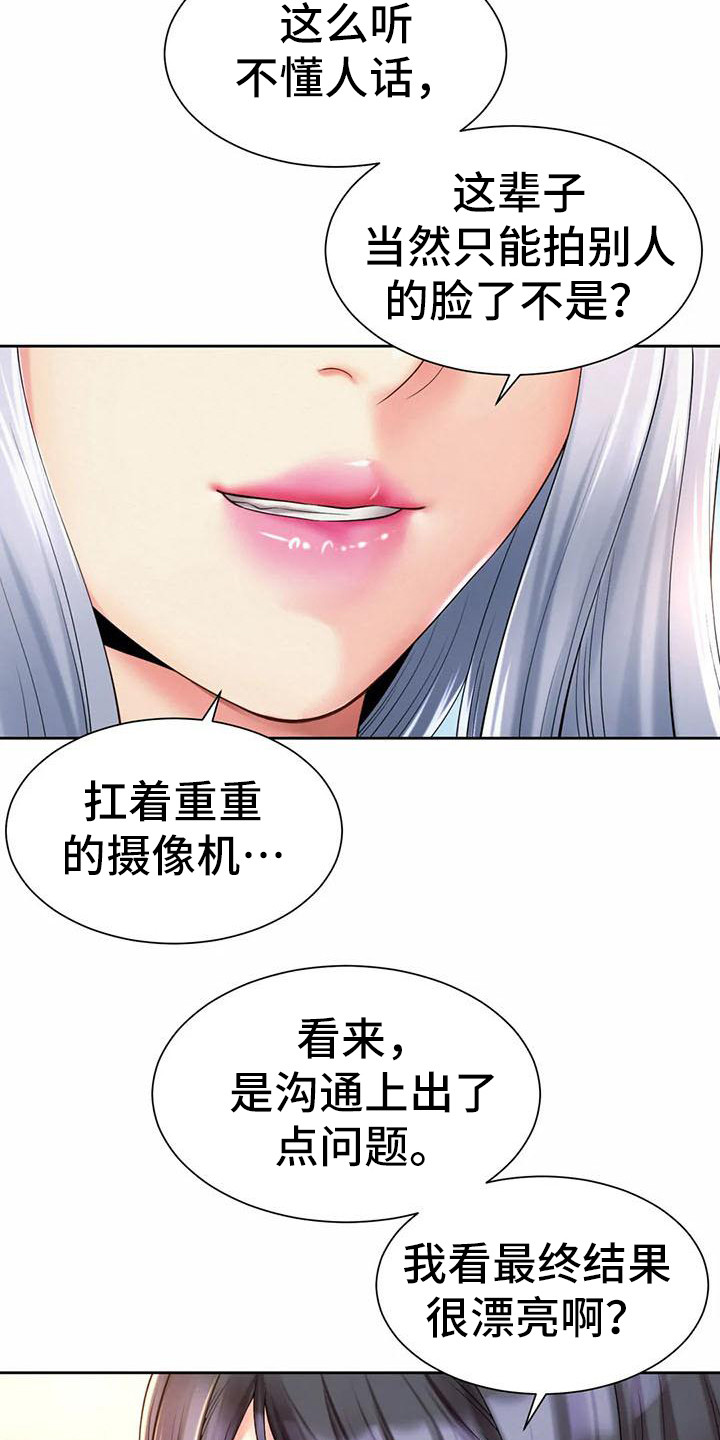 《混蛋上司》漫画最新章节第25章：代言人免费下拉式在线观看章节第【5】张图片