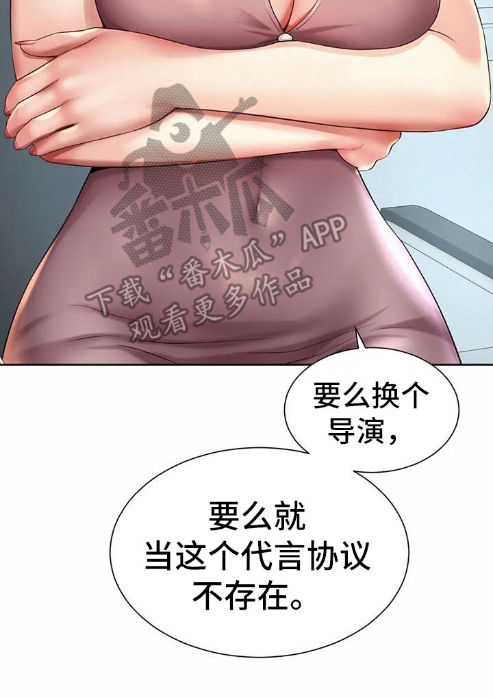 《混蛋上司》漫画最新章节第25章：代言人免费下拉式在线观看章节第【1】张图片