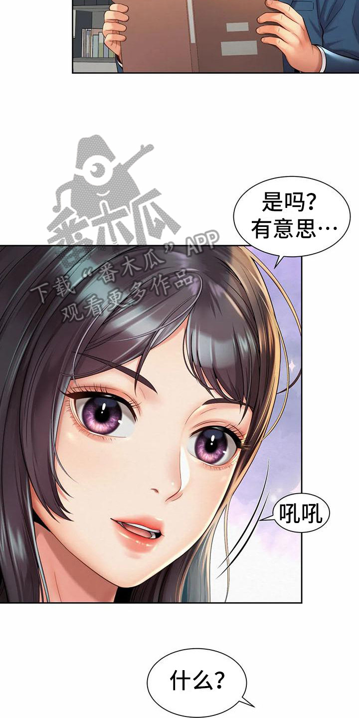 《混蛋上司》漫画最新章节第25章：代言人免费下拉式在线观看章节第【20】张图片