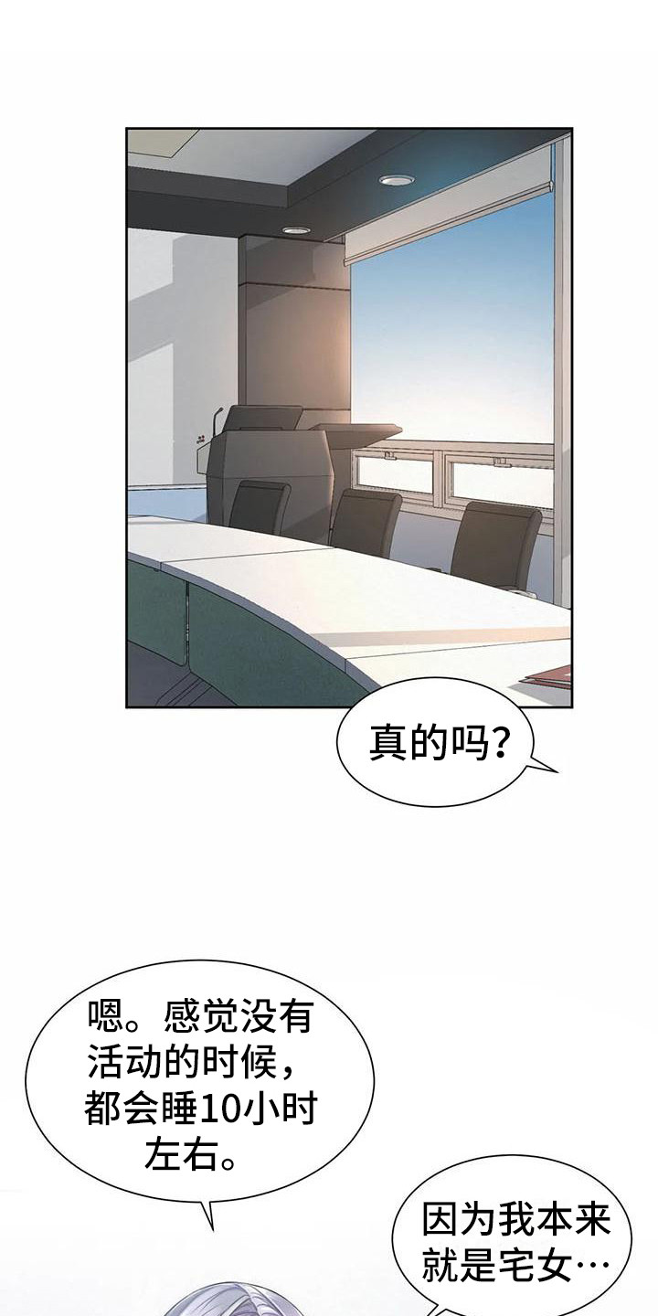 《混蛋上司》漫画最新章节第25章：代言人免费下拉式在线观看章节第【16】张图片