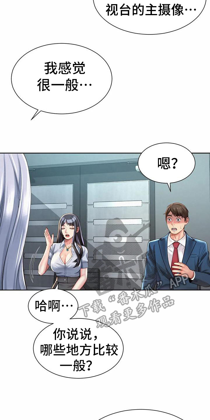 《混蛋上司》漫画最新章节第25章：代言人免费下拉式在线观看章节第【7】张图片