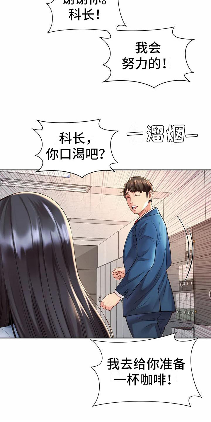 《混蛋上司》漫画最新章节第25章：代言人免费下拉式在线观看章节第【18】张图片