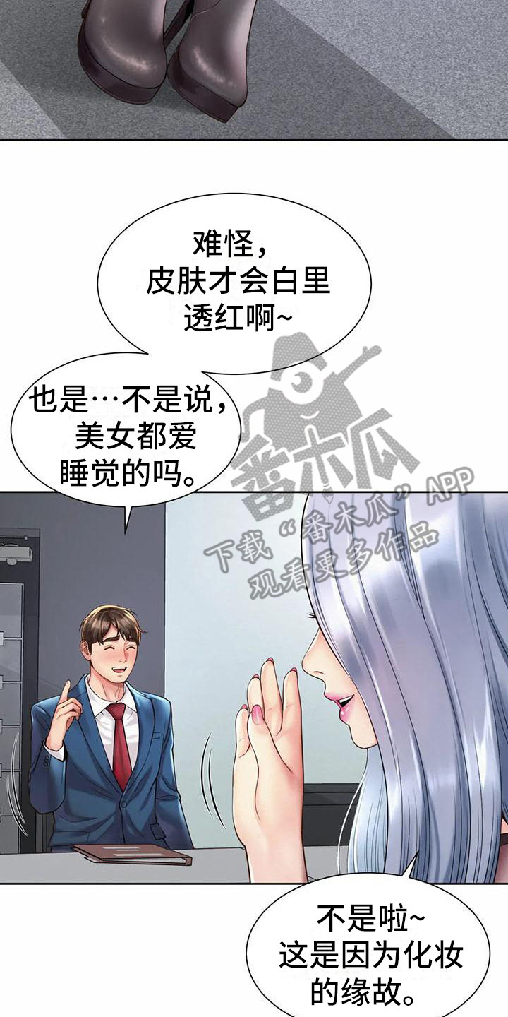 《混蛋上司》漫画最新章节第25章：代言人免费下拉式在线观看章节第【14】张图片