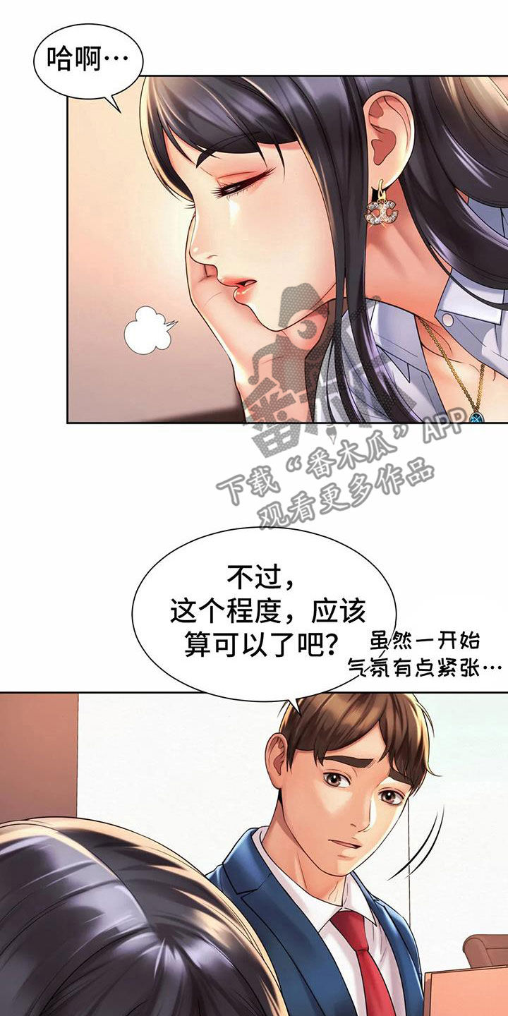 《混蛋上司》漫画最新章节第26章：支招免费下拉式在线观看章节第【22】张图片