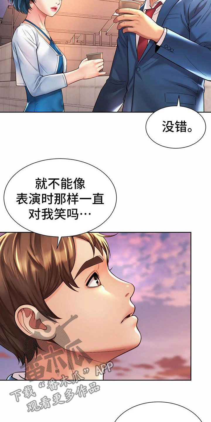 《混蛋上司》漫画最新章节第26章：支招免费下拉式在线观看章节第【5】张图片