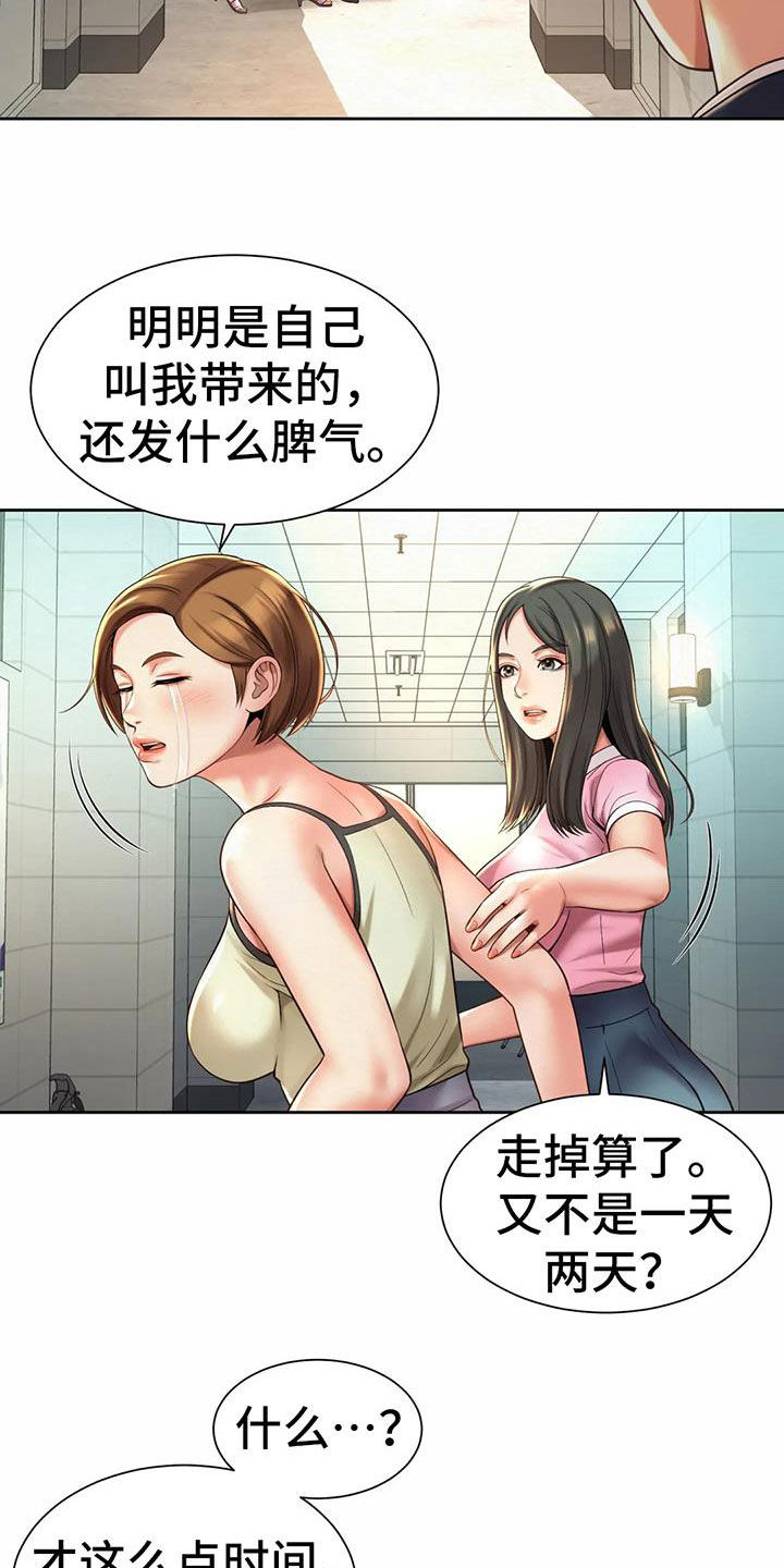 《混蛋上司》漫画最新章节第27章：闯入免费下拉式在线观看章节第【11】张图片