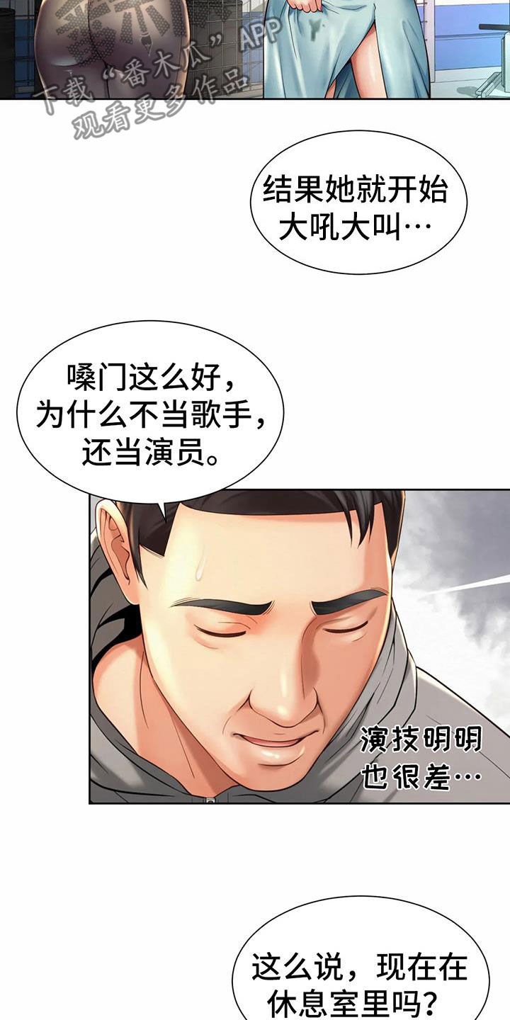 《混蛋上司》漫画最新章节第27章：闯入免费下拉式在线观看章节第【16】张图片