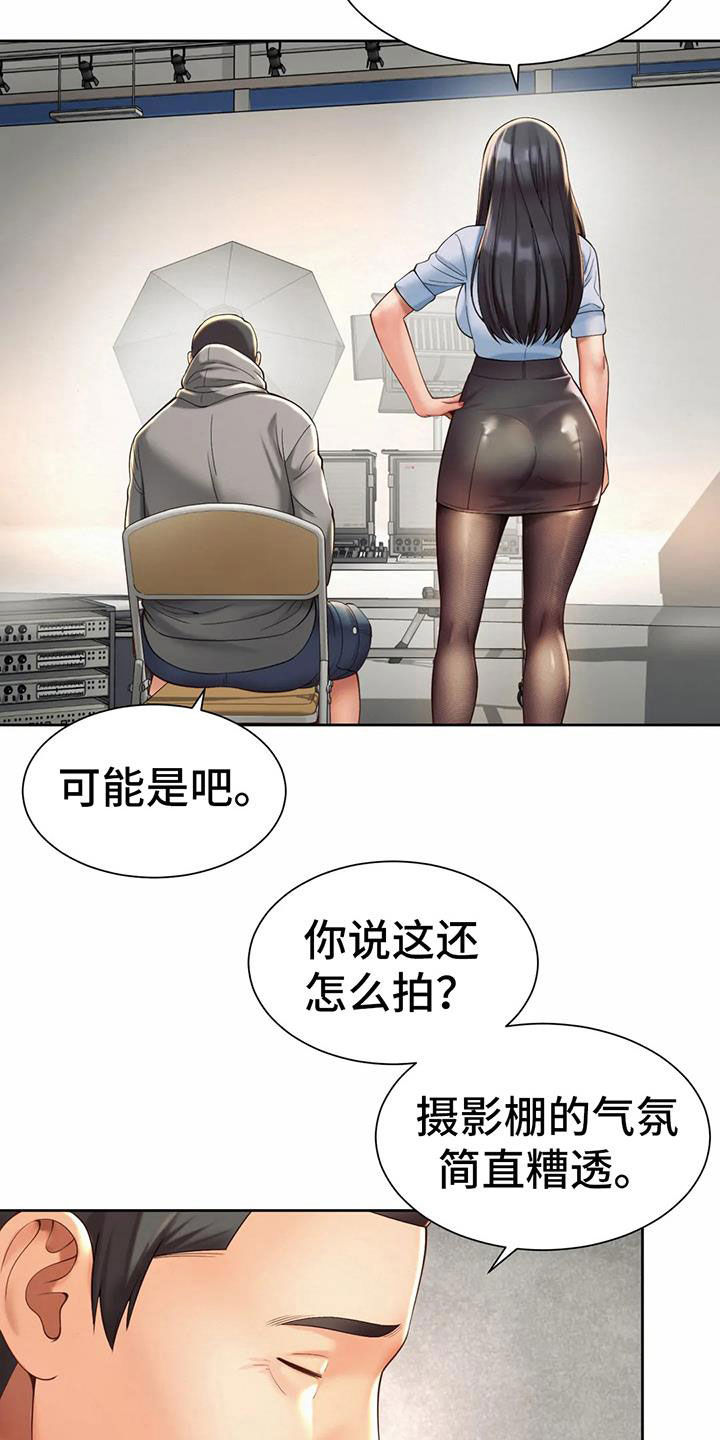 《混蛋上司》漫画最新章节第27章：闯入免费下拉式在线观看章节第【15】张图片