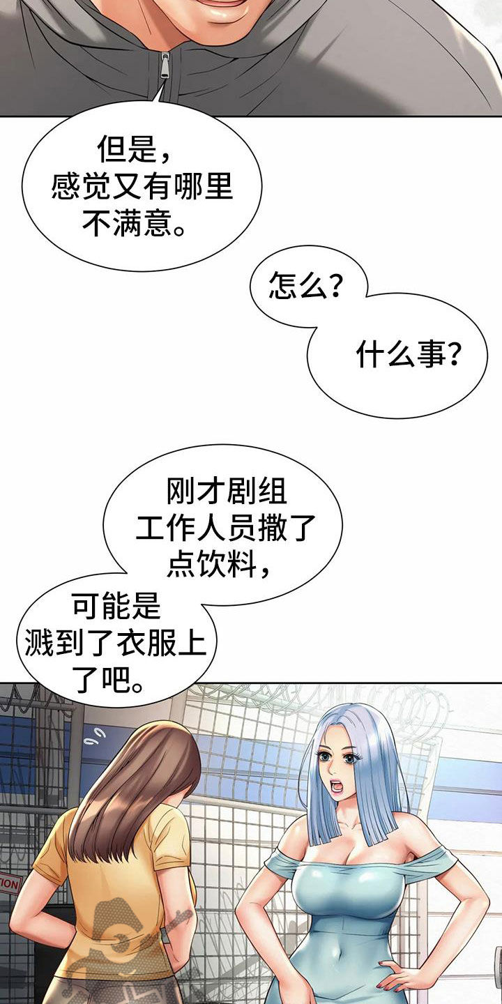 《混蛋上司》漫画最新章节第27章：闯入免费下拉式在线观看章节第【17】张图片