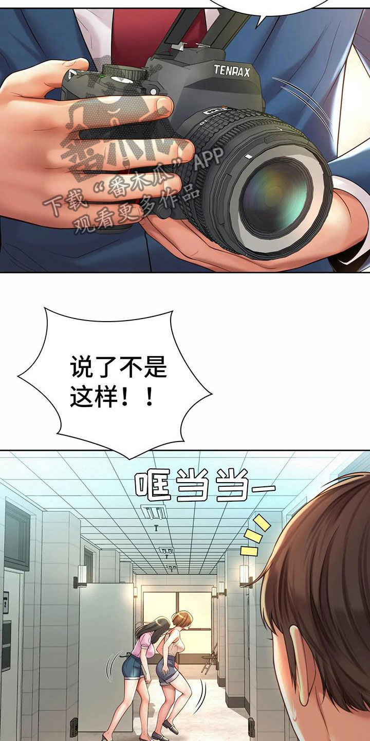 《混蛋上司》漫画最新章节第27章：闯入免费下拉式在线观看章节第【12】张图片