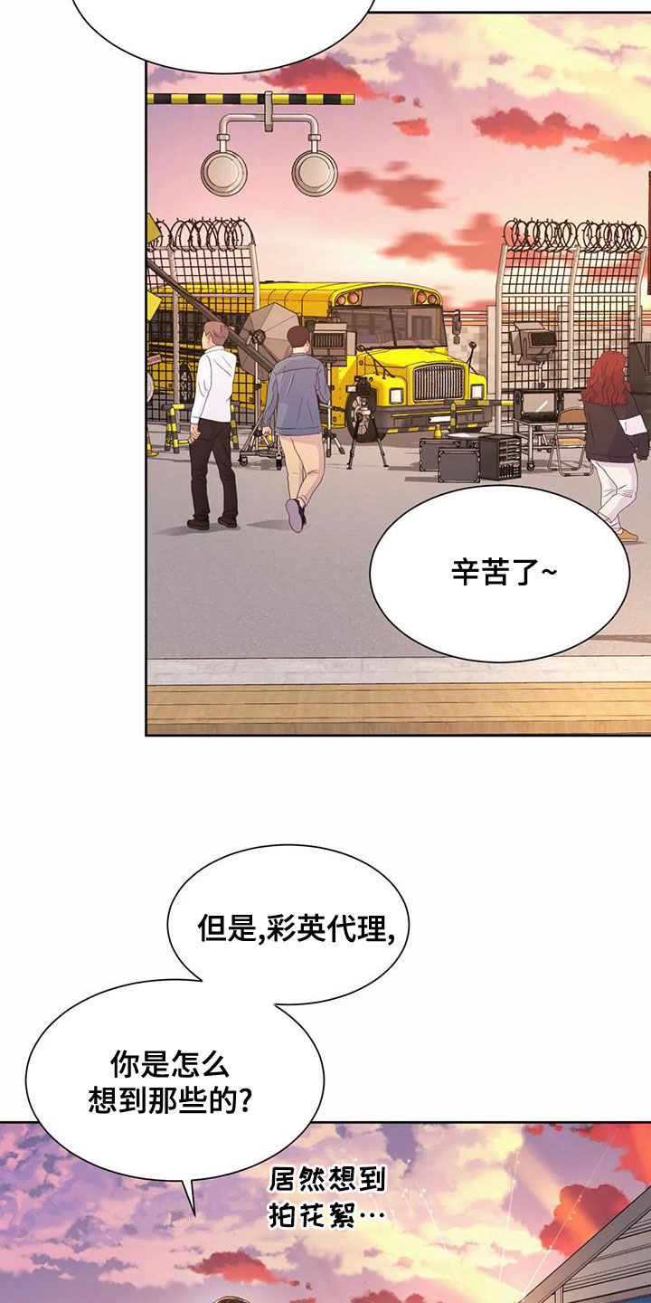 《混蛋上司》漫画最新章节第28章：圆满解决免费下拉式在线观看章节第【11】张图片