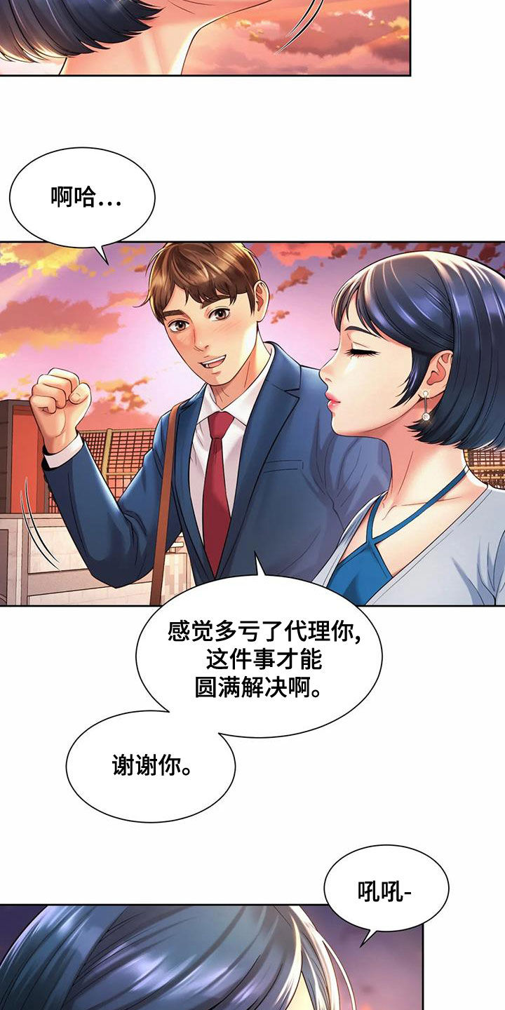 《混蛋上司》漫画最新章节第28章：圆满解决免费下拉式在线观看章节第【7】张图片