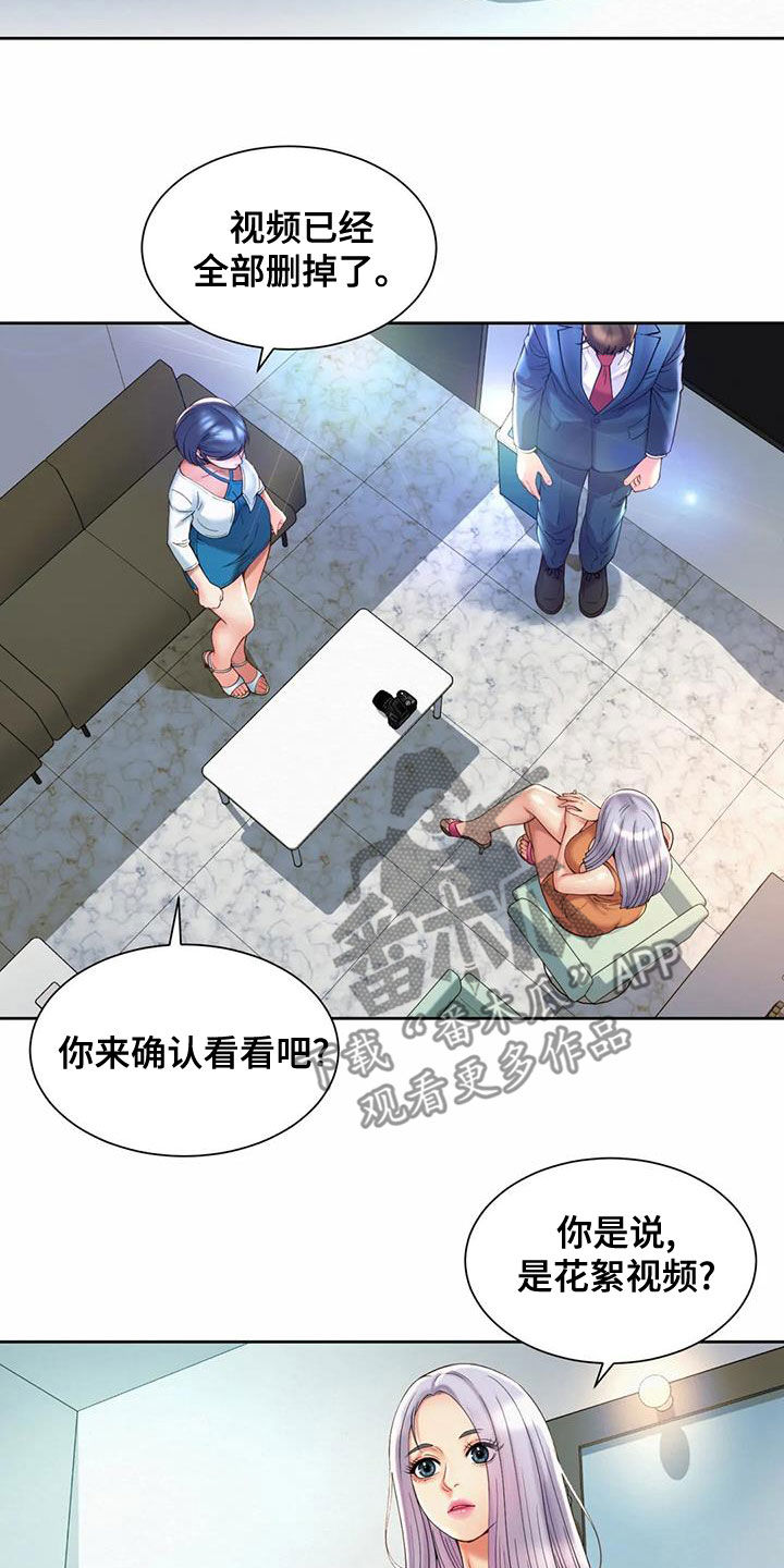 《混蛋上司》漫画最新章节第28章：圆满解决免费下拉式在线观看章节第【21】张图片