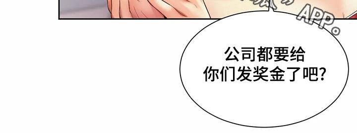 《混蛋上司》漫画最新章节第28章：圆满解决免费下拉式在线观看章节第【1】张图片