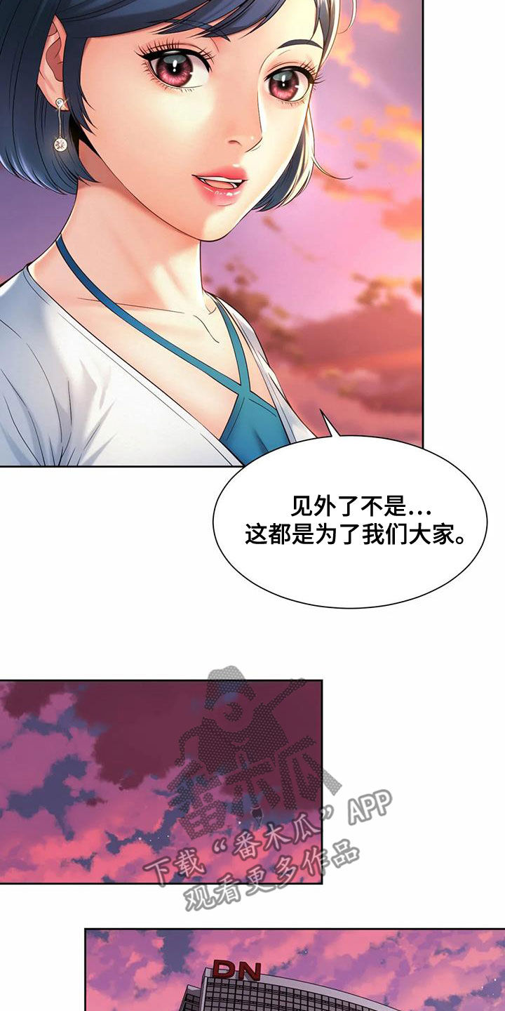 《混蛋上司》漫画最新章节第28章：圆满解决免费下拉式在线观看章节第【6】张图片