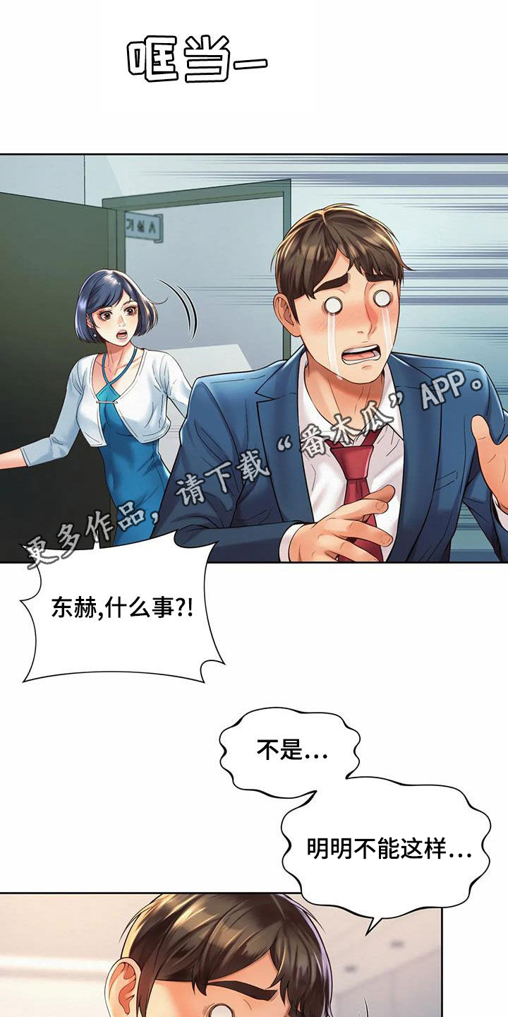 《混蛋上司》漫画最新章节第28章：圆满解决免费下拉式在线观看章节第【26】张图片