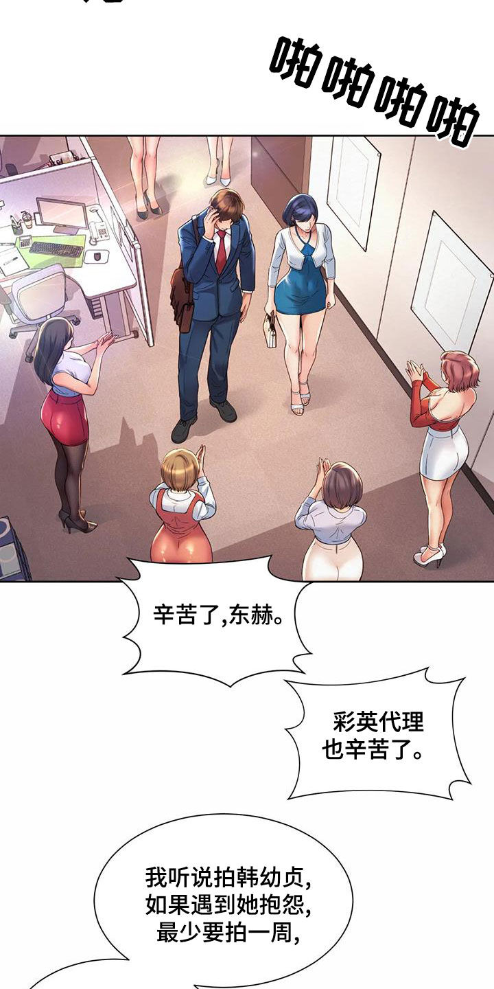 《混蛋上司》漫画最新章节第28章：圆满解决免费下拉式在线观看章节第【3】张图片