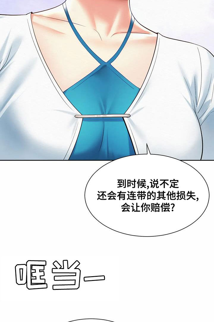 《混蛋上司》漫画最新章节第28章：圆满解决免费下拉式在线观看章节第【15】张图片