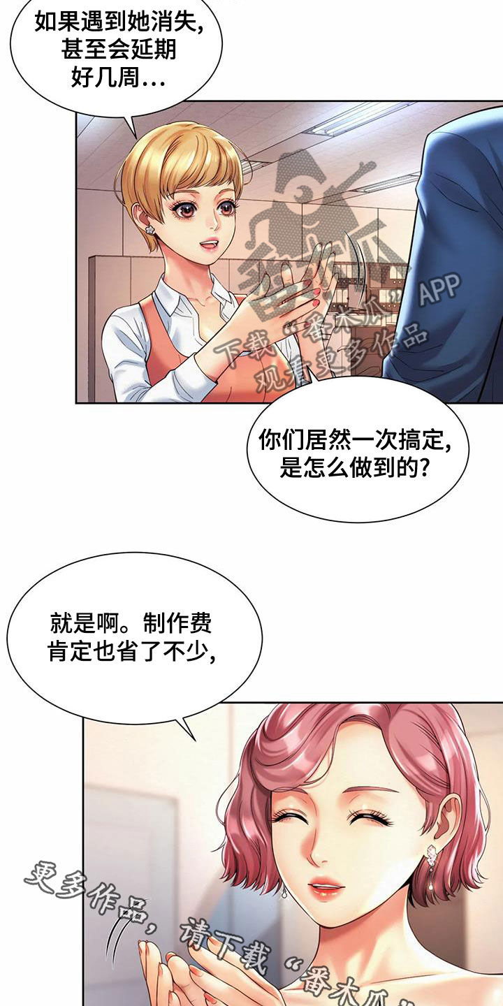 《混蛋上司》漫画最新章节第28章：圆满解决免费下拉式在线观看章节第【2】张图片