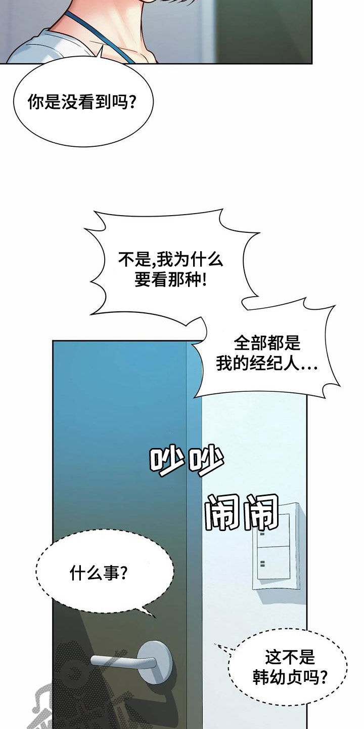 《混蛋上司》漫画最新章节第28章：圆满解决免费下拉式在线观看章节第【19】张图片