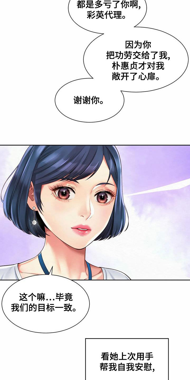 《混蛋上司》漫画最新章节第29章：试探免费下拉式在线观看章节第【6】张图片