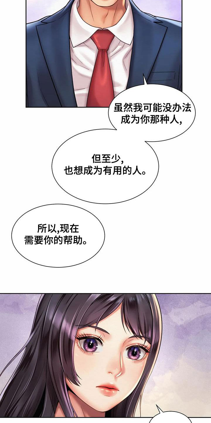 《混蛋上司》漫画最新章节第29章：试探免费下拉式在线观看章节第【18】张图片