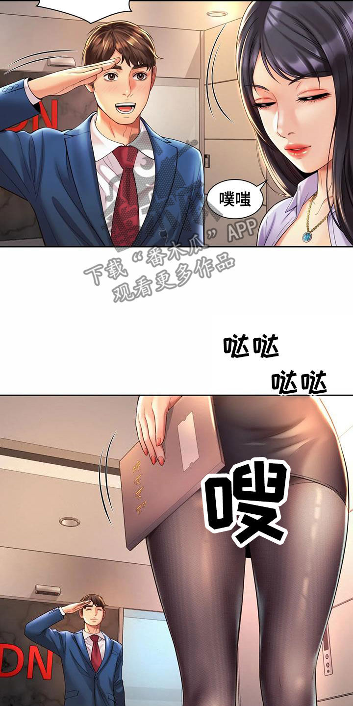 《混蛋上司》漫画最新章节第29章：试探免费下拉式在线观看章节第【12】张图片