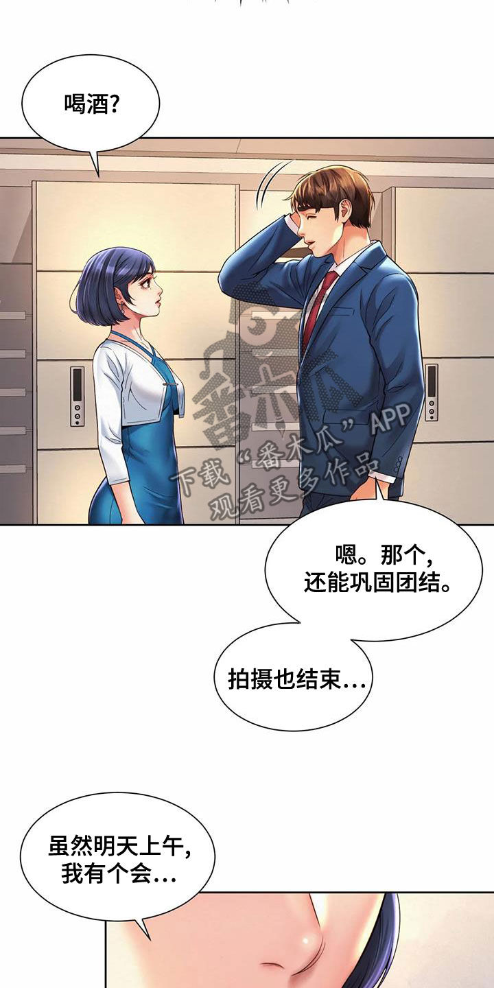 《混蛋上司》漫画最新章节第29章：试探免费下拉式在线观看章节第【3】张图片