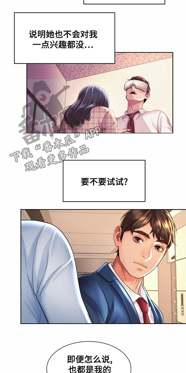 《混蛋上司》漫画最新章节第29章：试探免费下拉式在线观看章节第【5】张图片