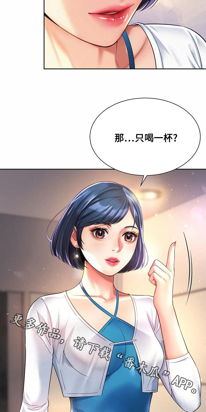 《混蛋上司》漫画最新章节第29章：试探免费下拉式在线观看章节第【2】张图片