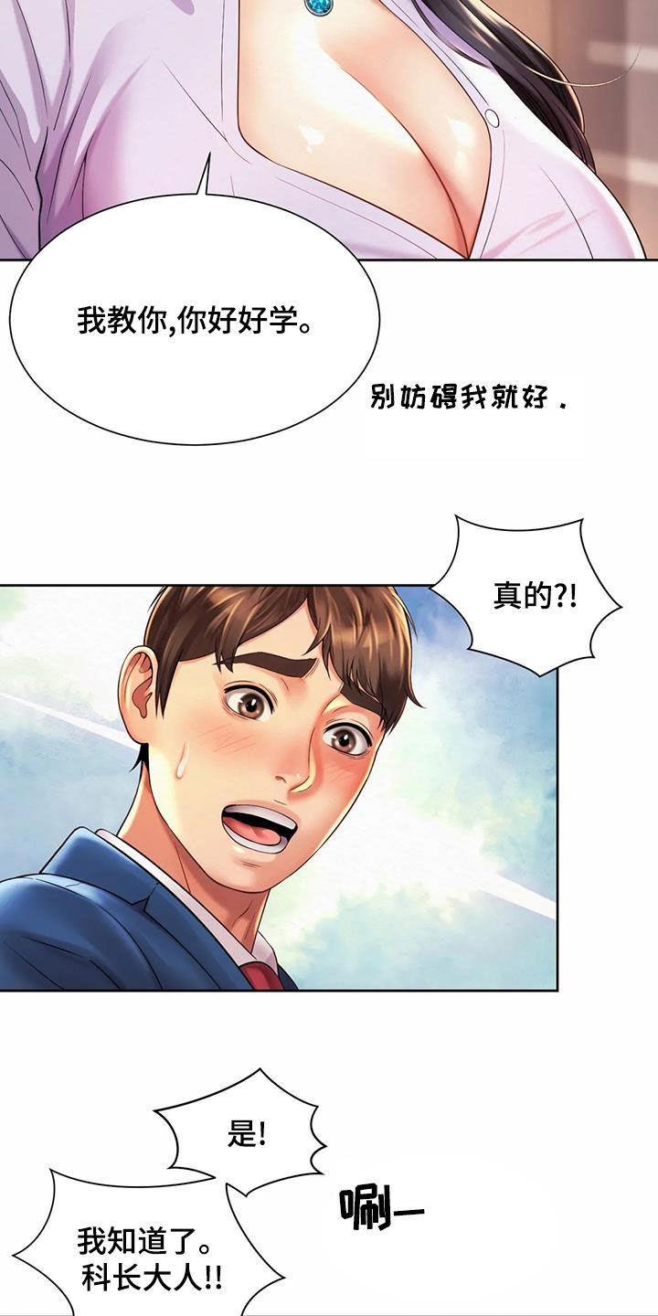 《混蛋上司》漫画最新章节第29章：试探免费下拉式在线观看章节第【13】张图片