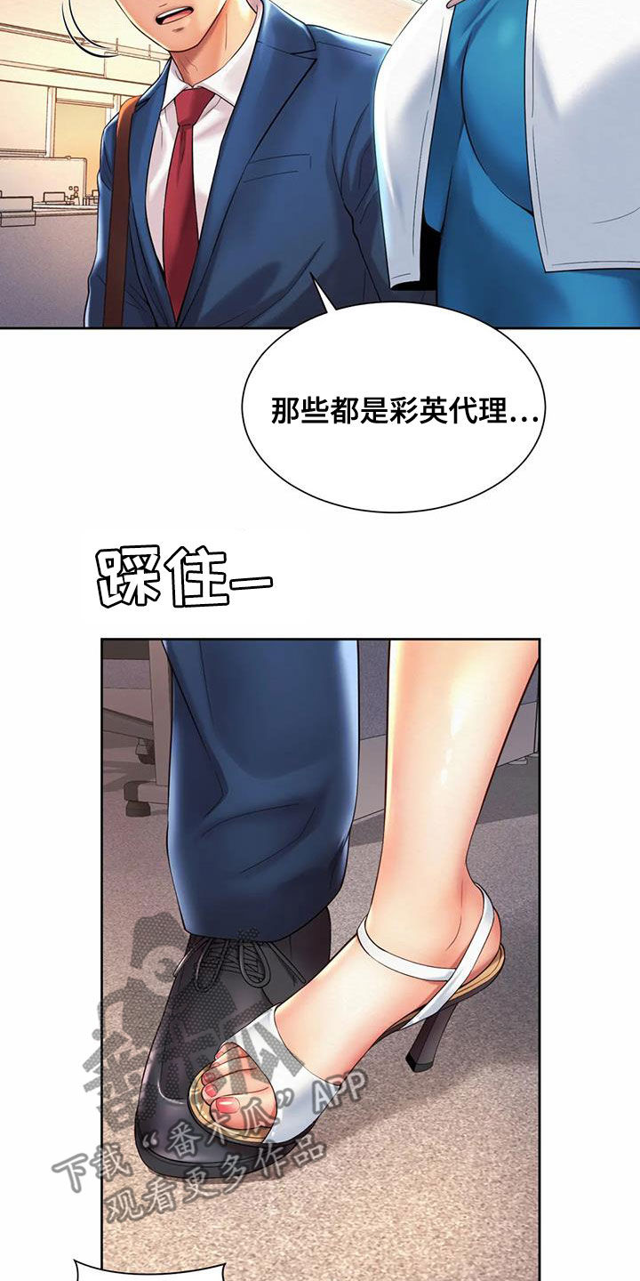 《混蛋上司》漫画最新章节第29章：试探免费下拉式在线观看章节第【25】张图片