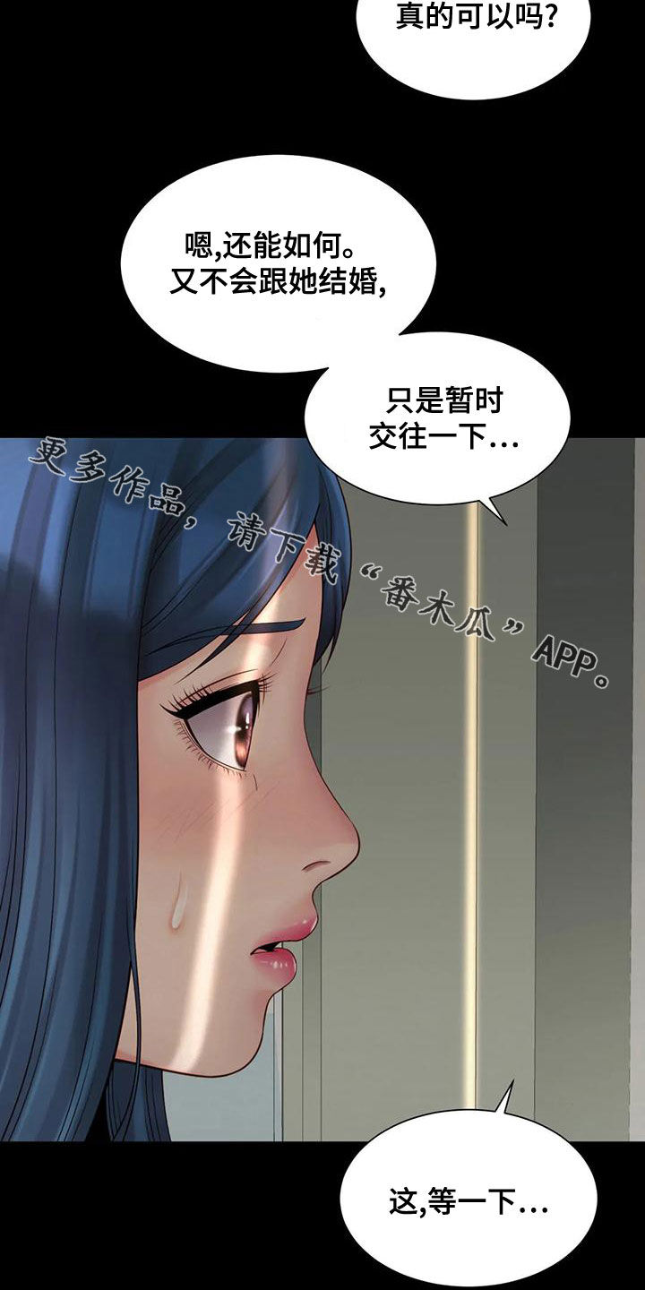 《混蛋上司》漫画最新章节第30章：往事免费下拉式在线观看章节第【2】张图片