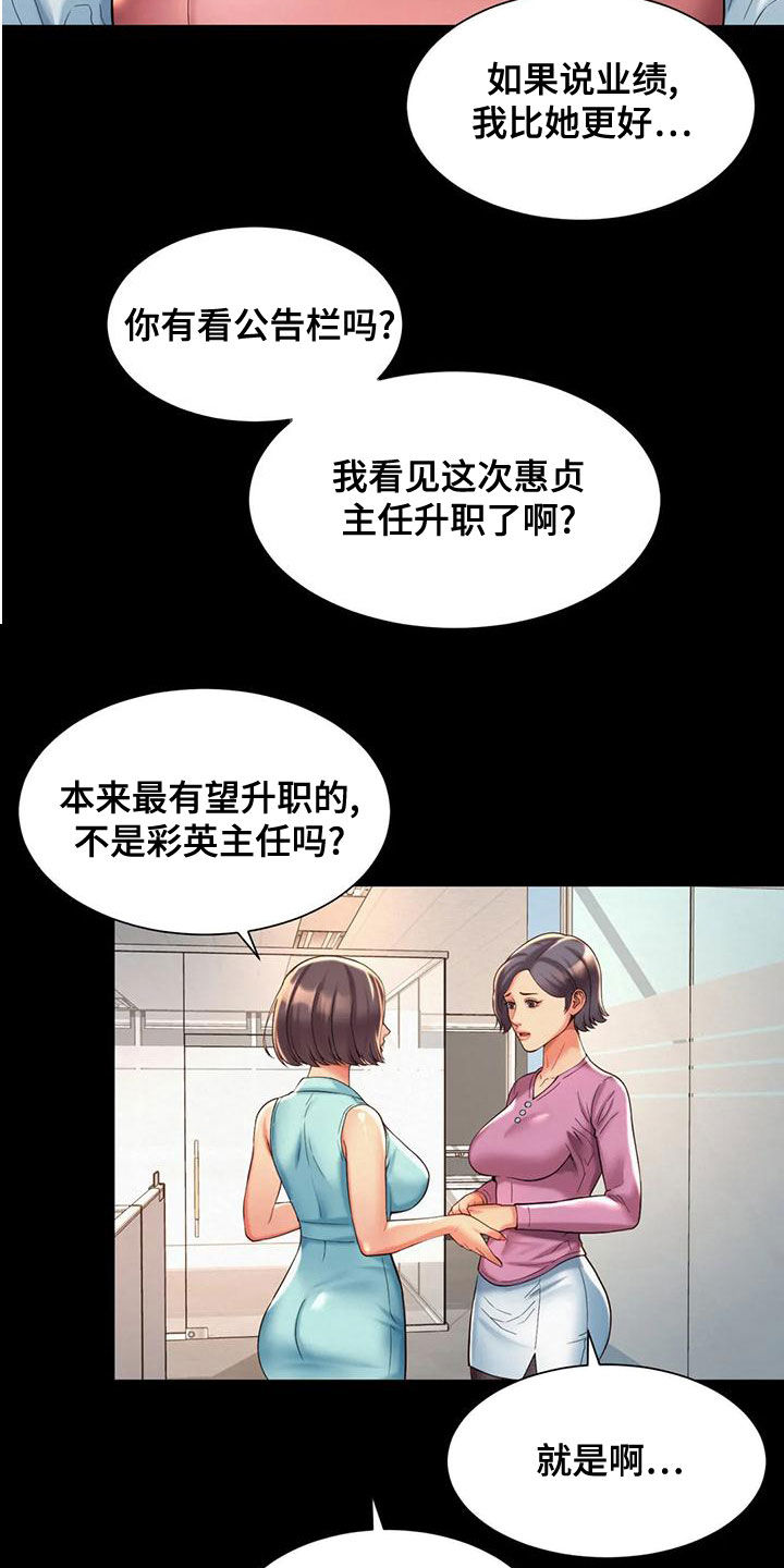 《混蛋上司》漫画最新章节第30章：往事免费下拉式在线观看章节第【10】张图片