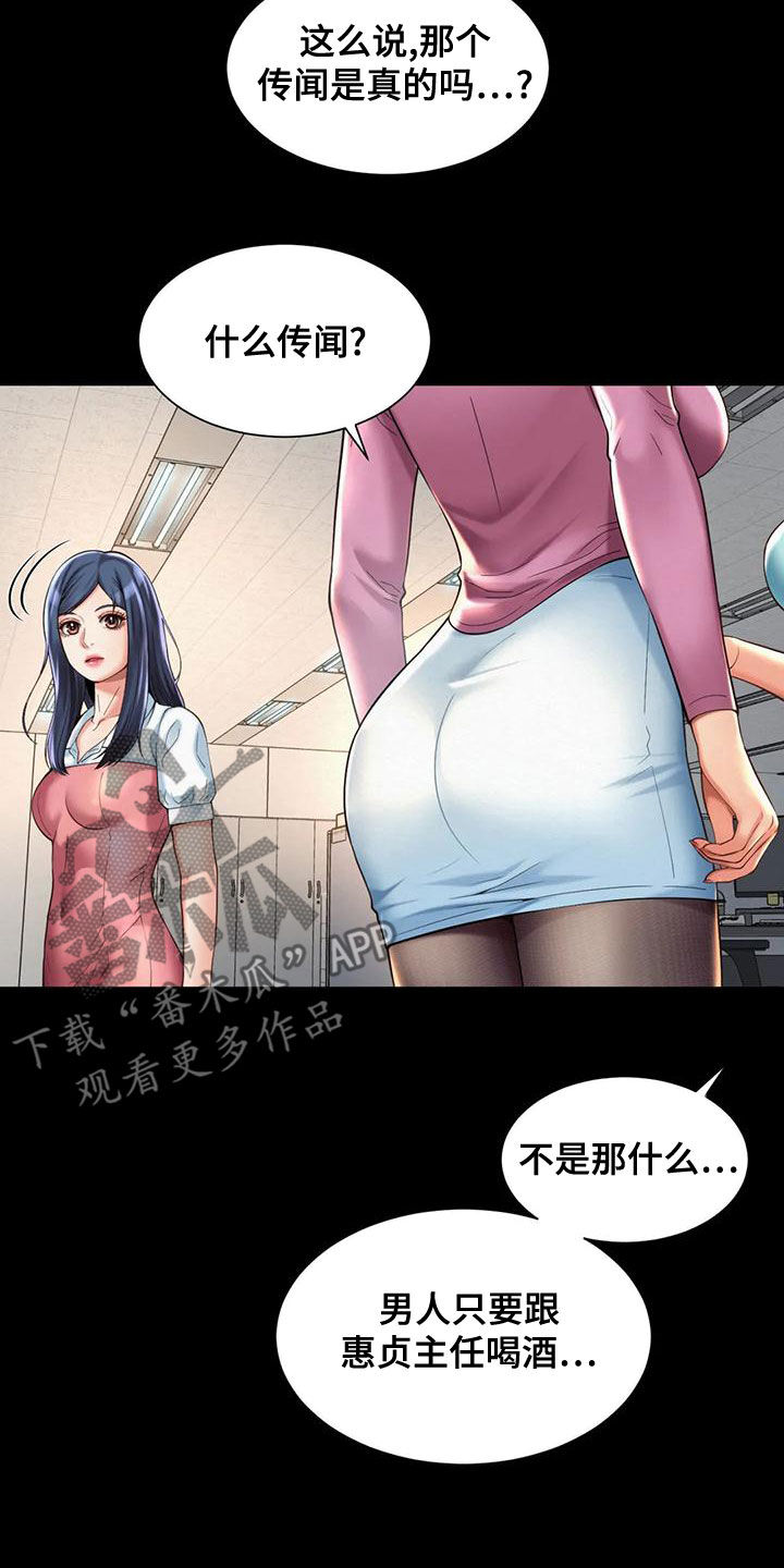 《混蛋上司》漫画最新章节第30章：往事免费下拉式在线观看章节第【9】张图片