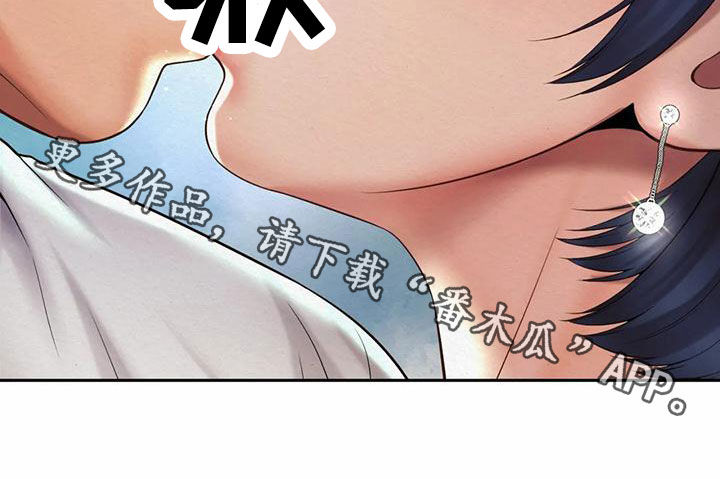 《混蛋上司》漫画最新章节第31章：安慰免费下拉式在线观看章节第【1】张图片