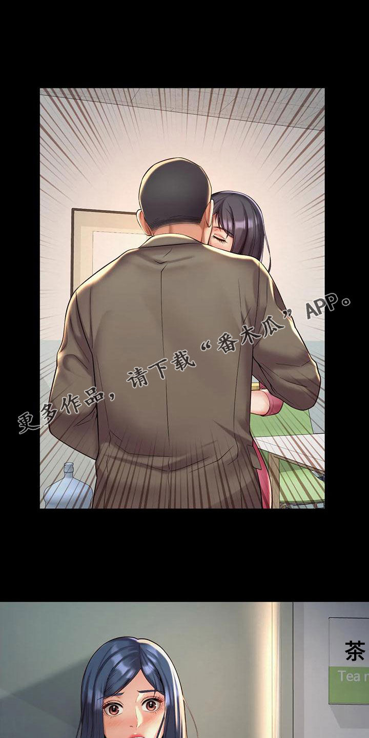 《混蛋上司》漫画最新章节第31章：安慰免费下拉式在线观看章节第【25】张图片