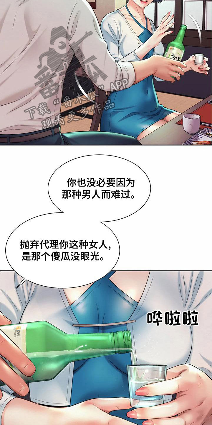 《混蛋上司》漫画最新章节第31章：安慰免费下拉式在线观看章节第【20】张图片