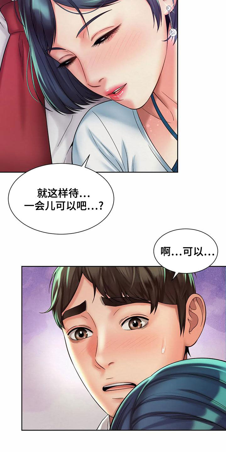 《混蛋上司》漫画最新章节第31章：安慰免费下拉式在线观看章节第【16】张图片