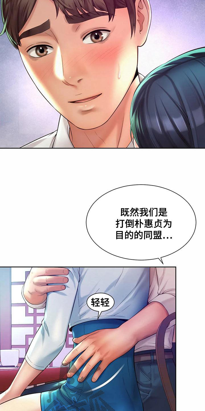 《混蛋上司》漫画最新章节第31章：安慰免费下拉式在线观看章节第【8】张图片