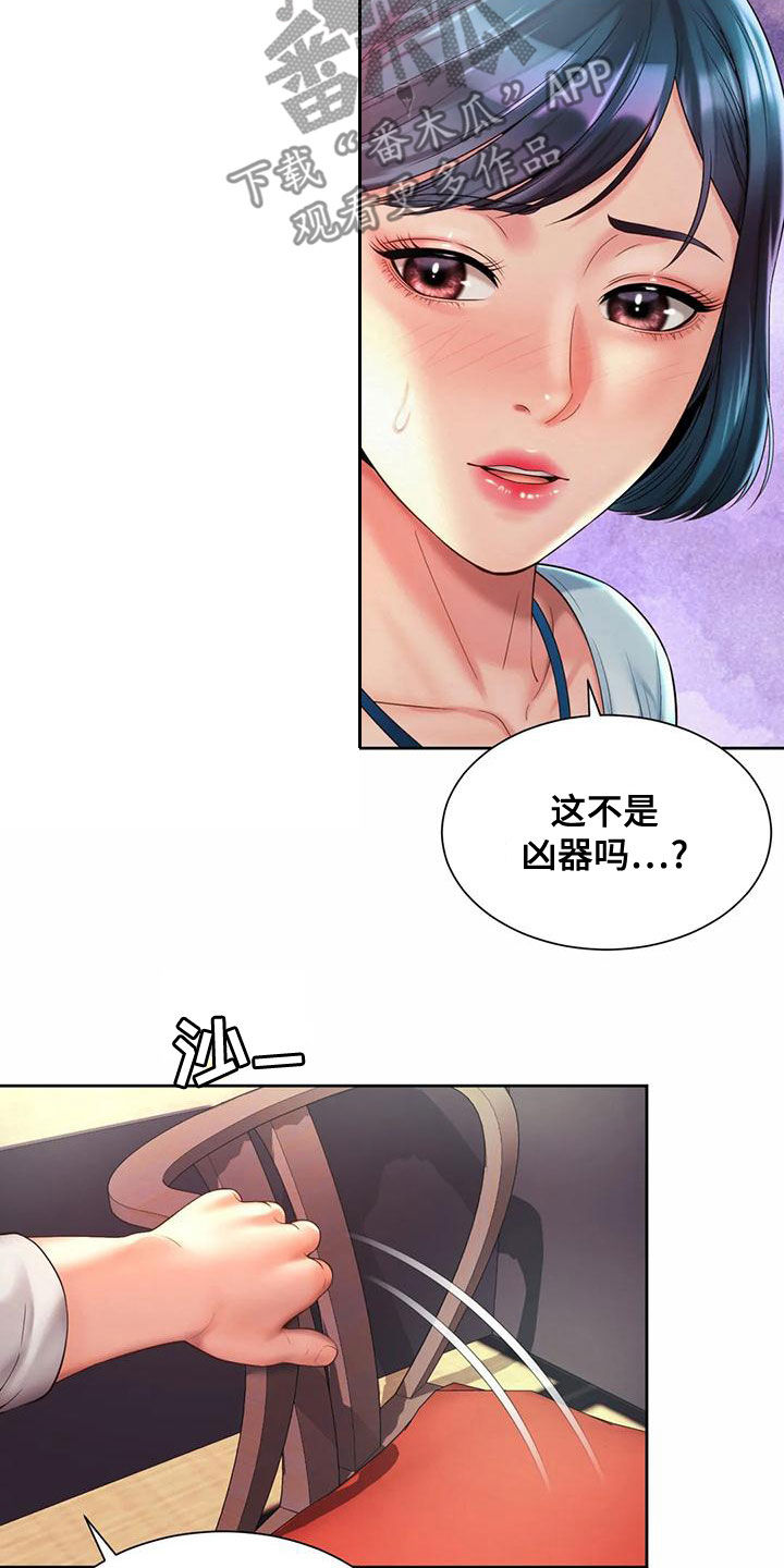 《混蛋上司》漫画最新章节第32章：美食免费下拉式在线观看章节第【6】张图片