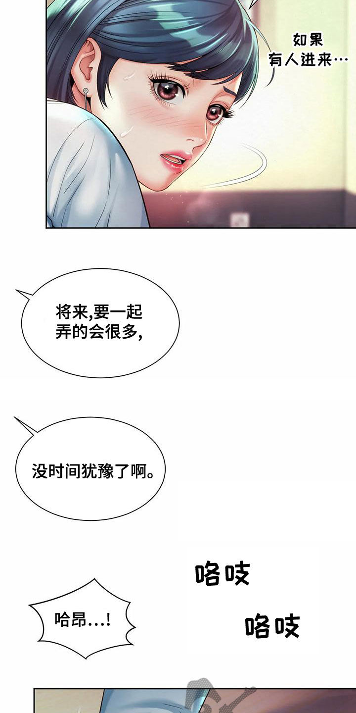 《混蛋上司》漫画最新章节第32章：美食免费下拉式在线观看章节第【4】张图片