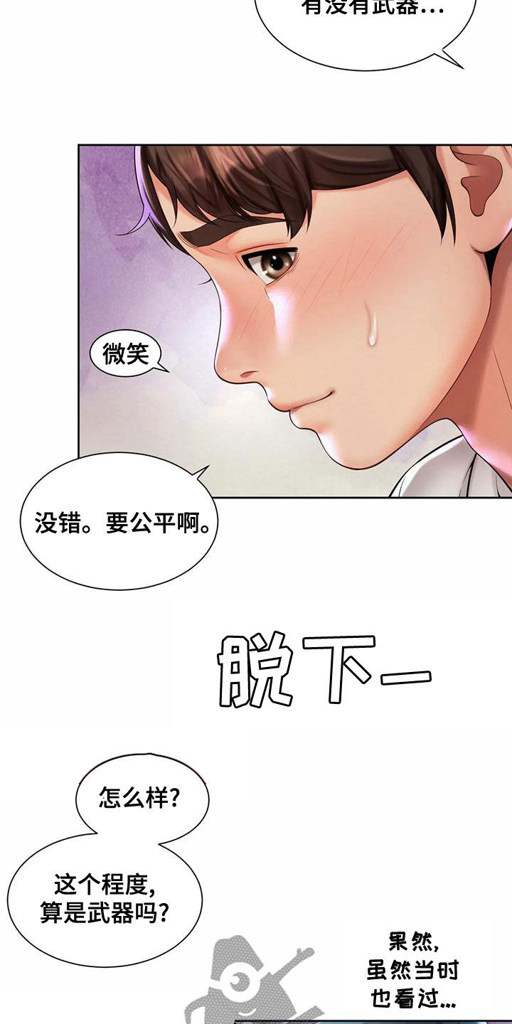 《混蛋上司》漫画最新章节第32章：美食免费下拉式在线观看章节第【7】张图片